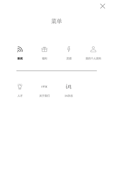 INET下载安卓版图1