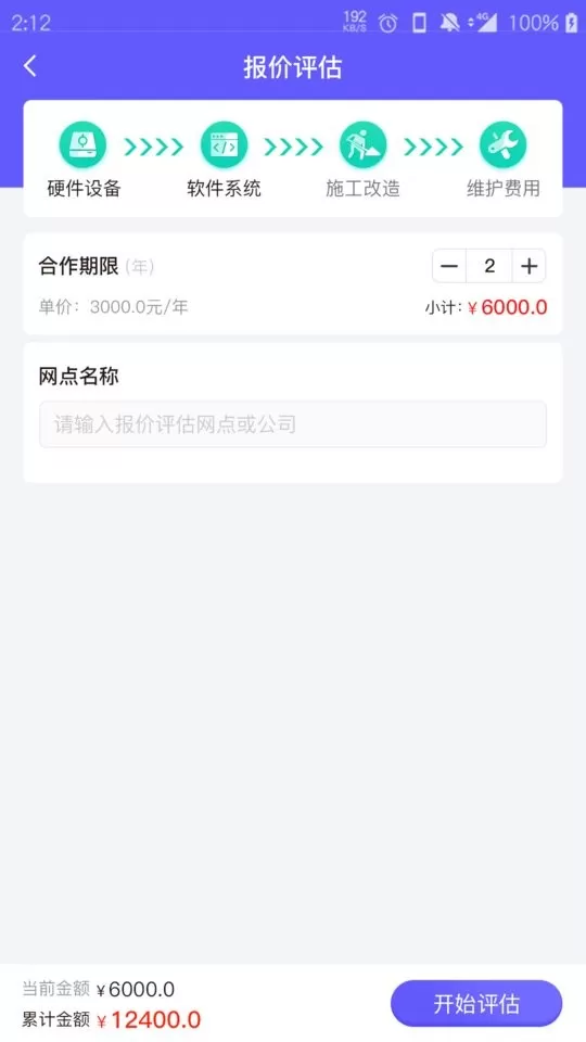 云马助手下载官网版图3