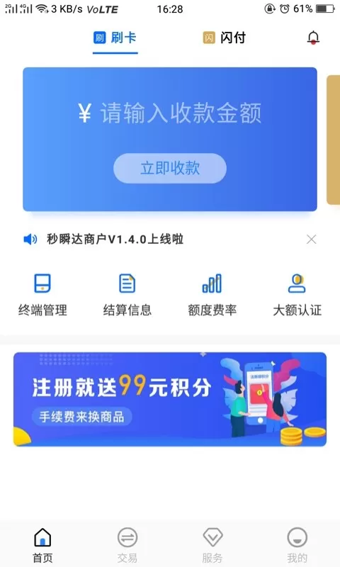 秒瞬达最新版图3