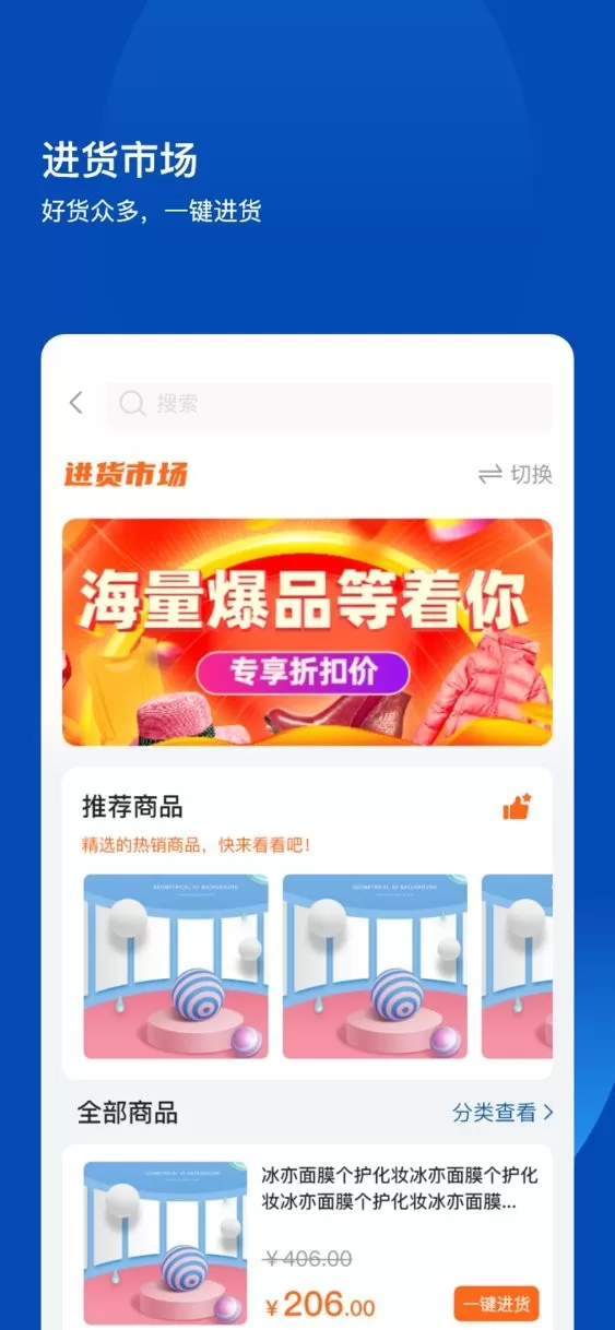 不得了开店宝app最新版图2