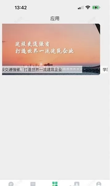 交工通最新版下载图3