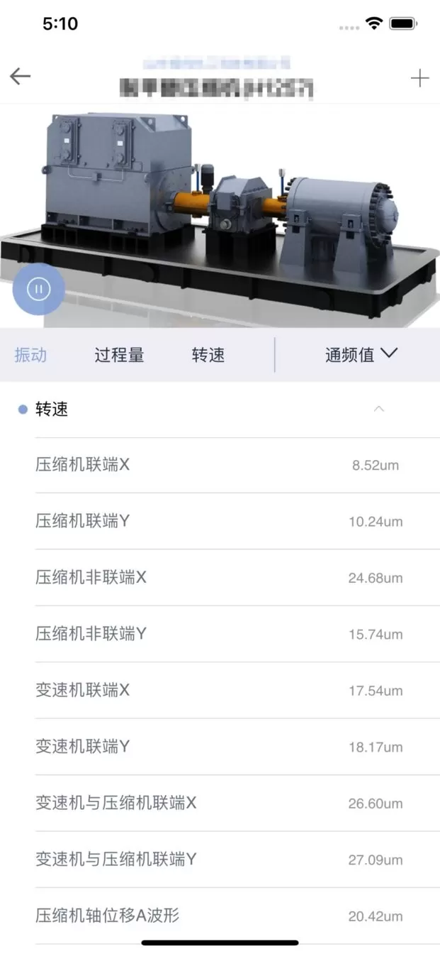 因思云官方正版下载图3