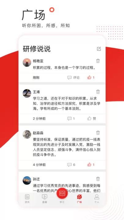 学习公社官网版下载图3