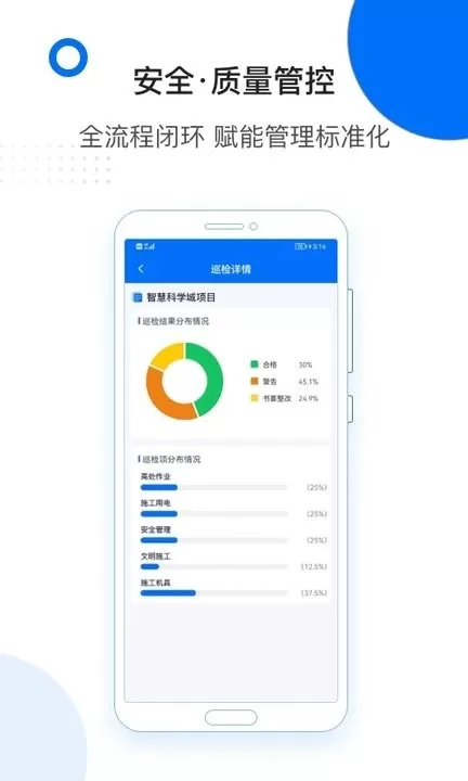 轻筑官网版最新图4