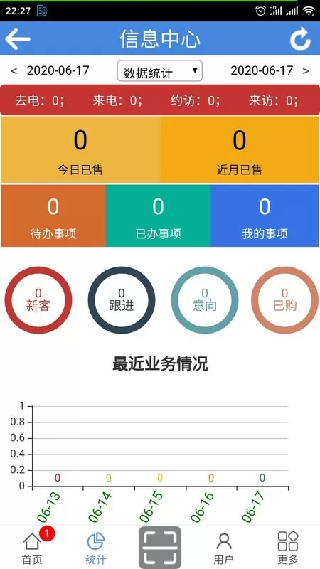 售楼助手最新版本下载图2