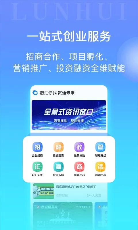 轮汇社群app安卓版图2