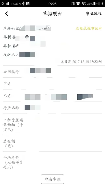 i城建下载安装免费图3