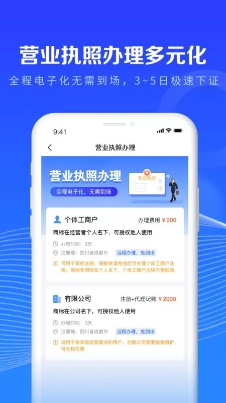 鱼爪商标查询注册官网版旧版本图4