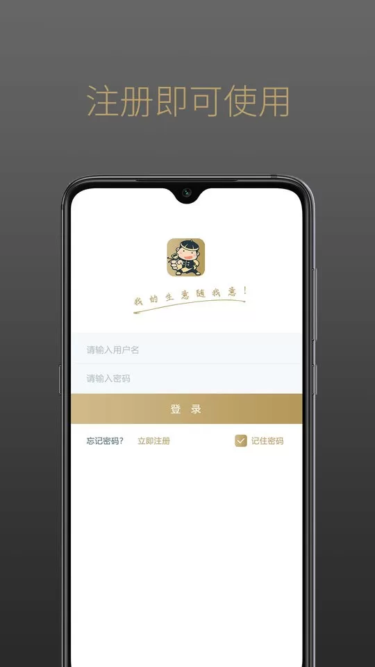 掌柜智囊app最新版图1