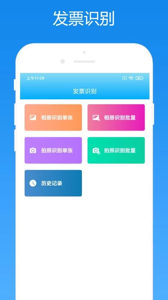 会计助手免费版下载图2