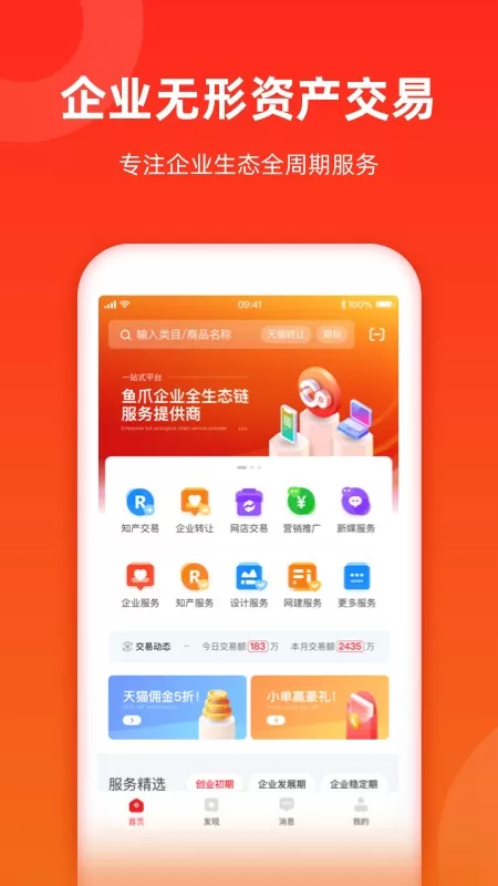 鱼爪网最新版下载图3