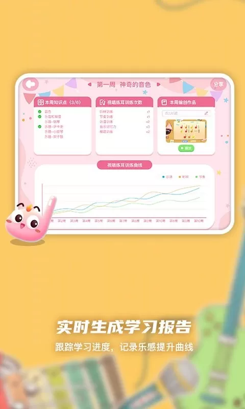 dodo音乐启蒙课官网正版下载图5