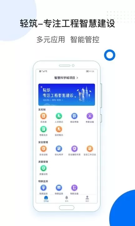 轻筑官网版最新图1