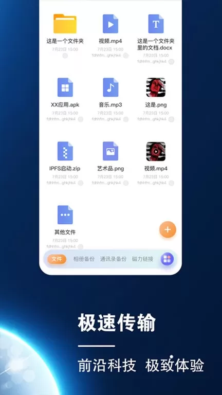 小龙云盘下载官方正版图3