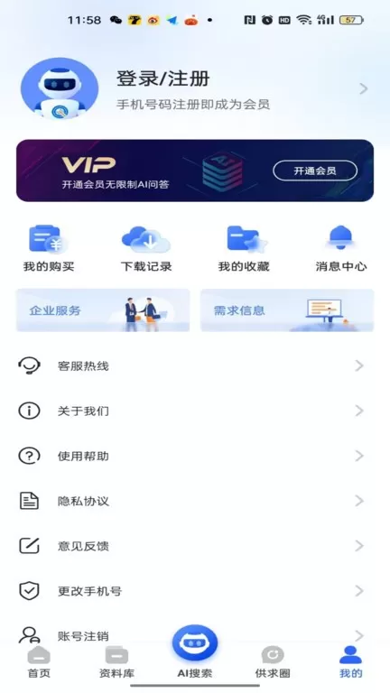 查需知app最新版图2