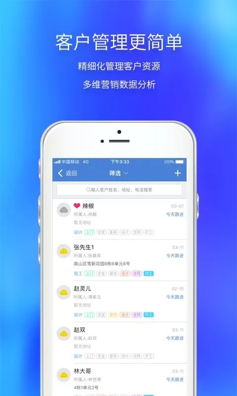 云智装下载官方版图4