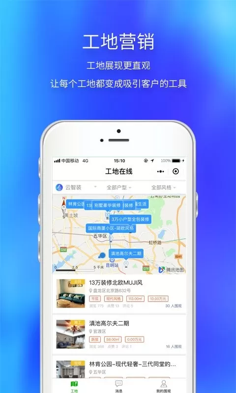 云智装下载官方版图1