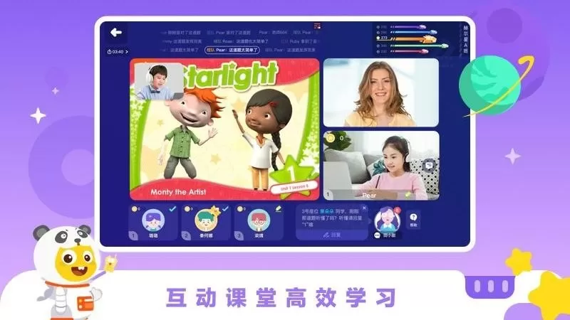 VIPKID学习中心最新版图1