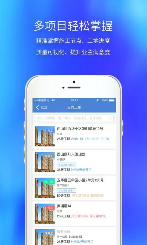 云智装下载官方版图3