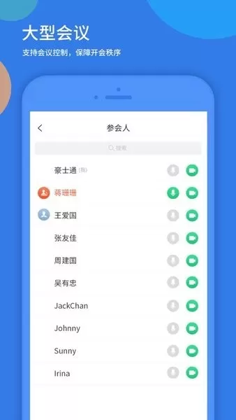 粤视会安卓最新版图2