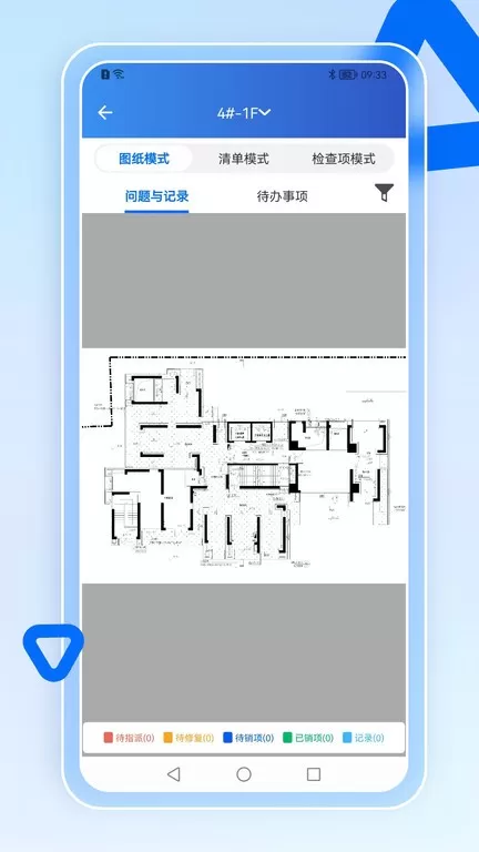 智慧营建官方正版下载图2