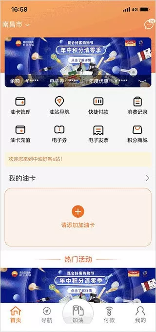 中油在线下载安卓版图4