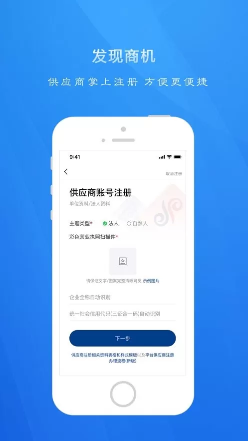 中原招采网app最新版图1