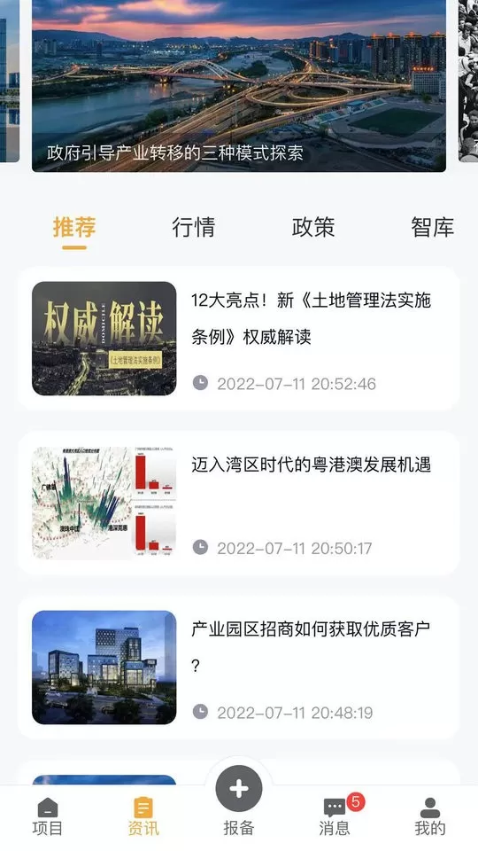 润城通官网正版下载图3