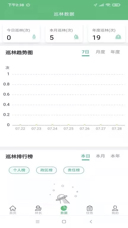 林长通官网版手机版图2