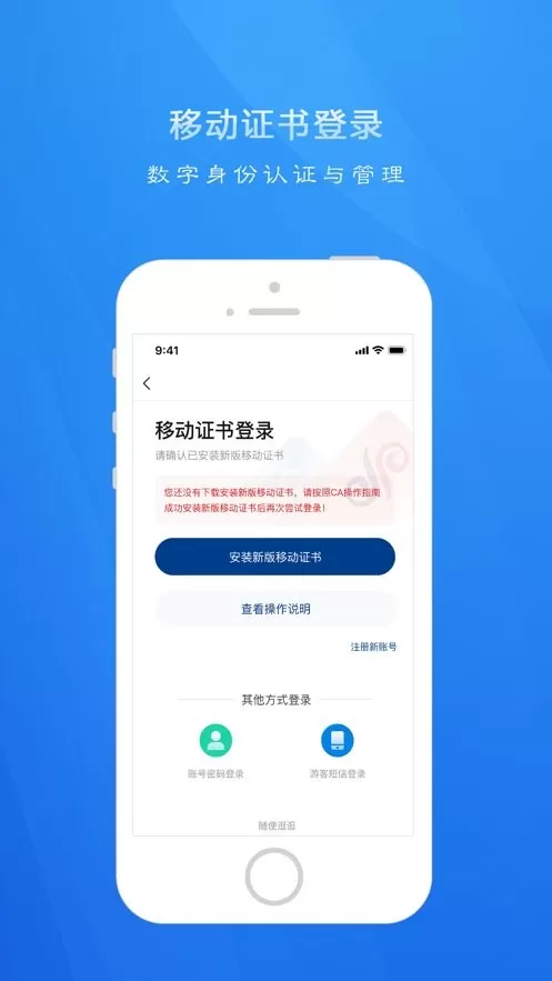 中原招采网app最新版图3