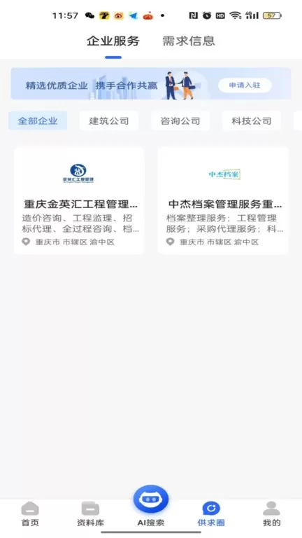 查需知app最新版图3