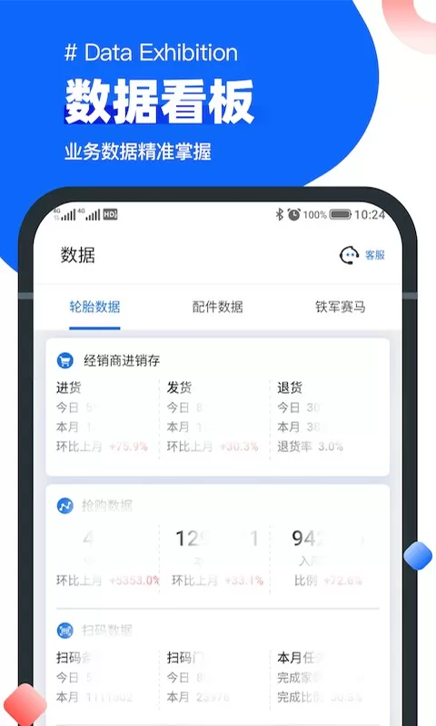 中策业务通软件下载图5