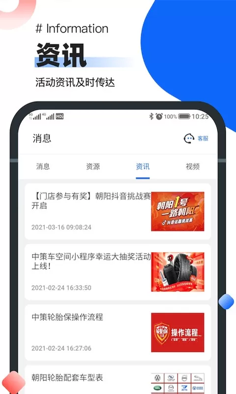 中策业务通软件下载图2