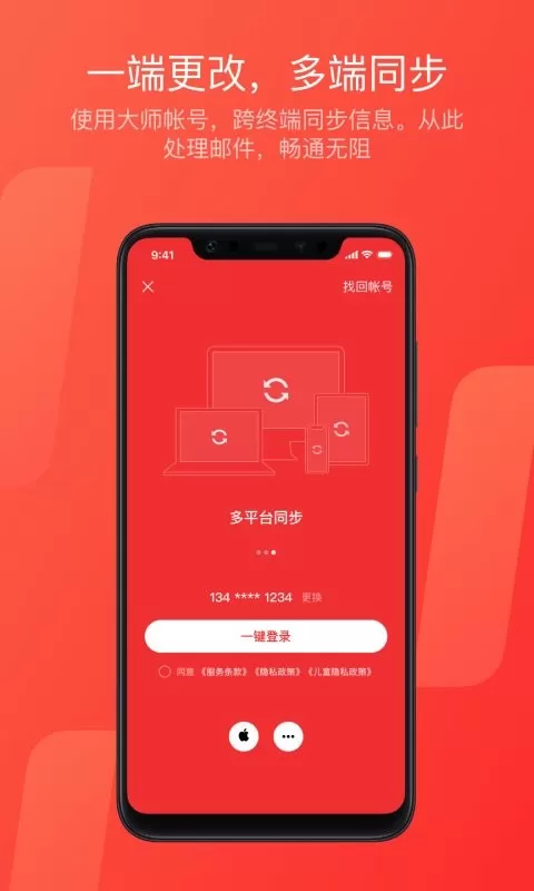 网易邮箱官网版最新图3