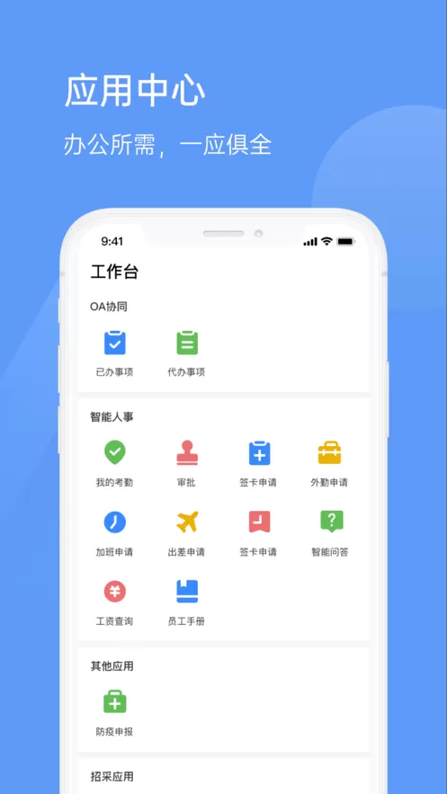 U家安卓最新版图2