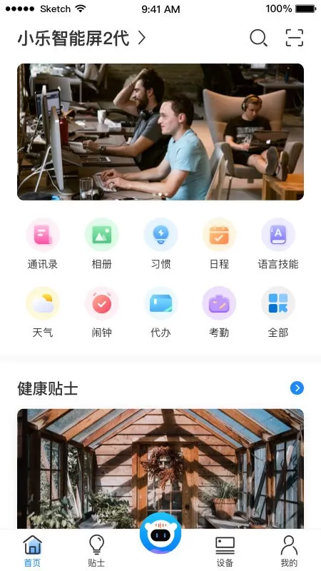 i乐歌下载最新版本图4