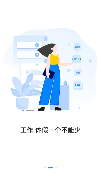 星辰官方版下载图1