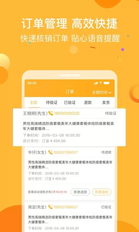 160商户下载最新版图1