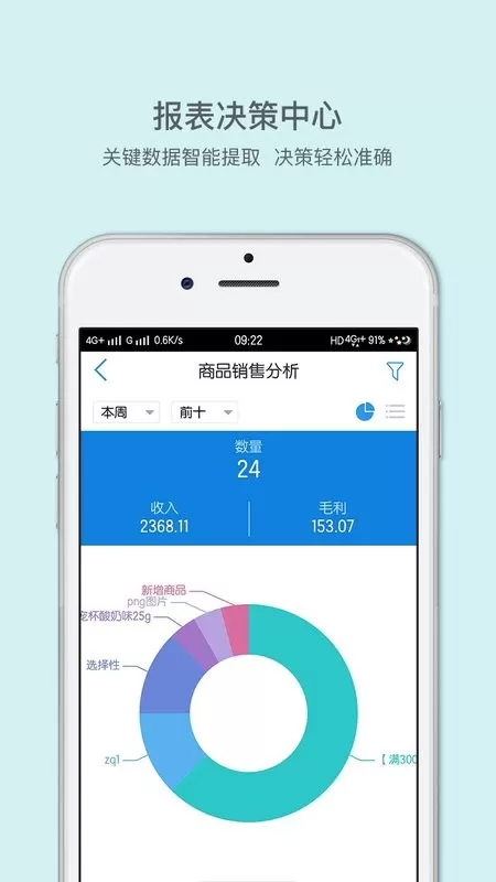 来肯云商下载官网版图4