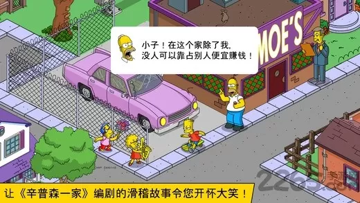 辛普森一家版(springfield)官服版下载图4