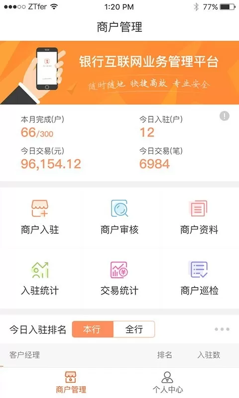 口袋零钱营销安卓版图4