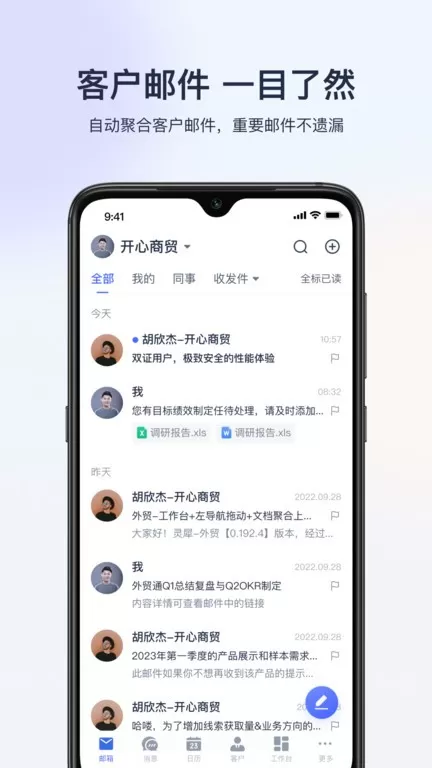 网易外贸通官方正版下载图2