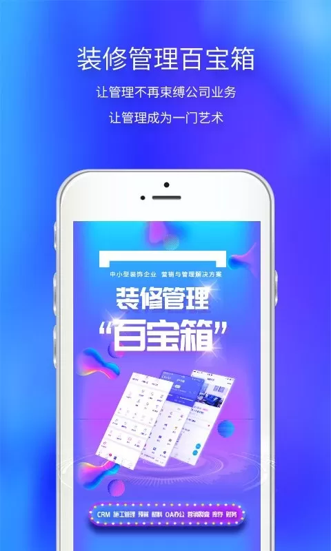 云智装下载官方版图5