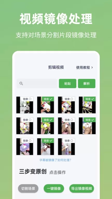 云秒剪官网版app图1