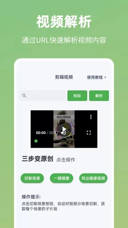 云秒剪官网版app图3