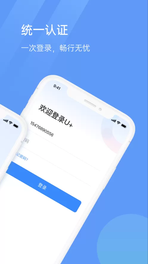 U家安卓最新版图3