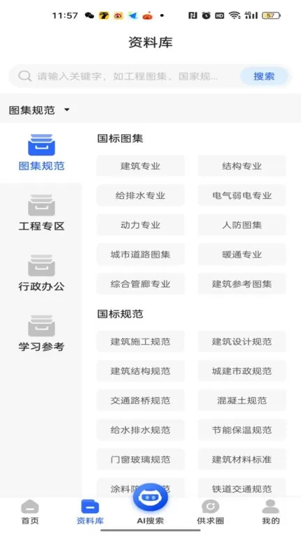 查需知app最新版图4