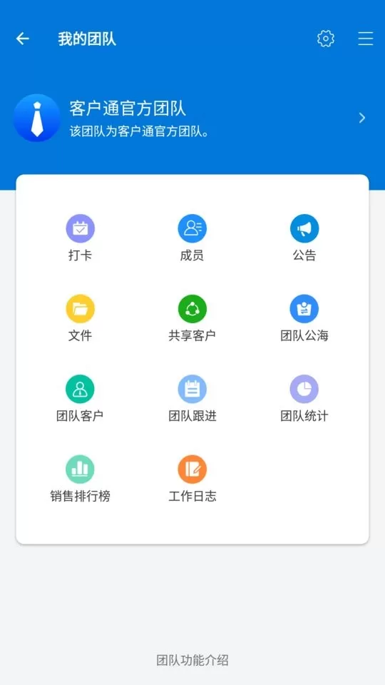 客户通下载app图4