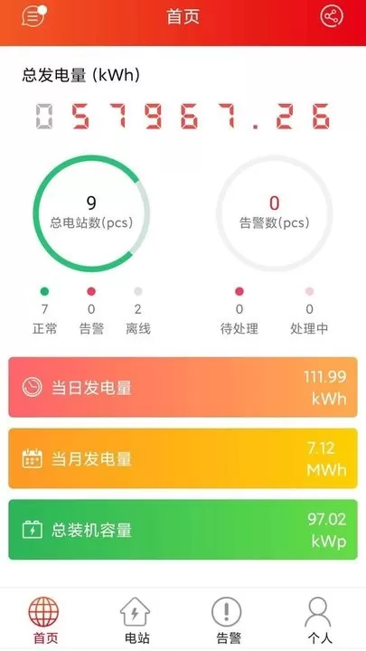 晶太阳官方版下载图1