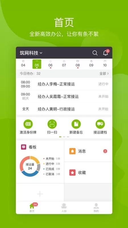 慈孝通官网正版下载图1